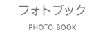 岐阜の建築設計事務所、あとりえ えむ アートワークス！一級建築士事務所の施工事例